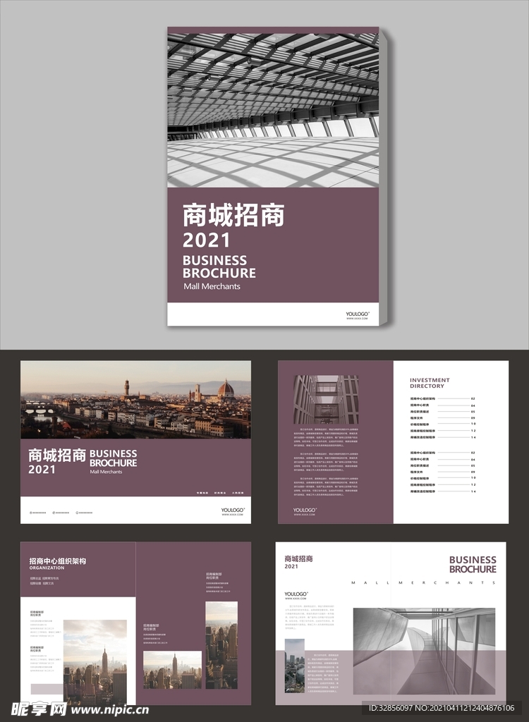 招商手册 画册封面
