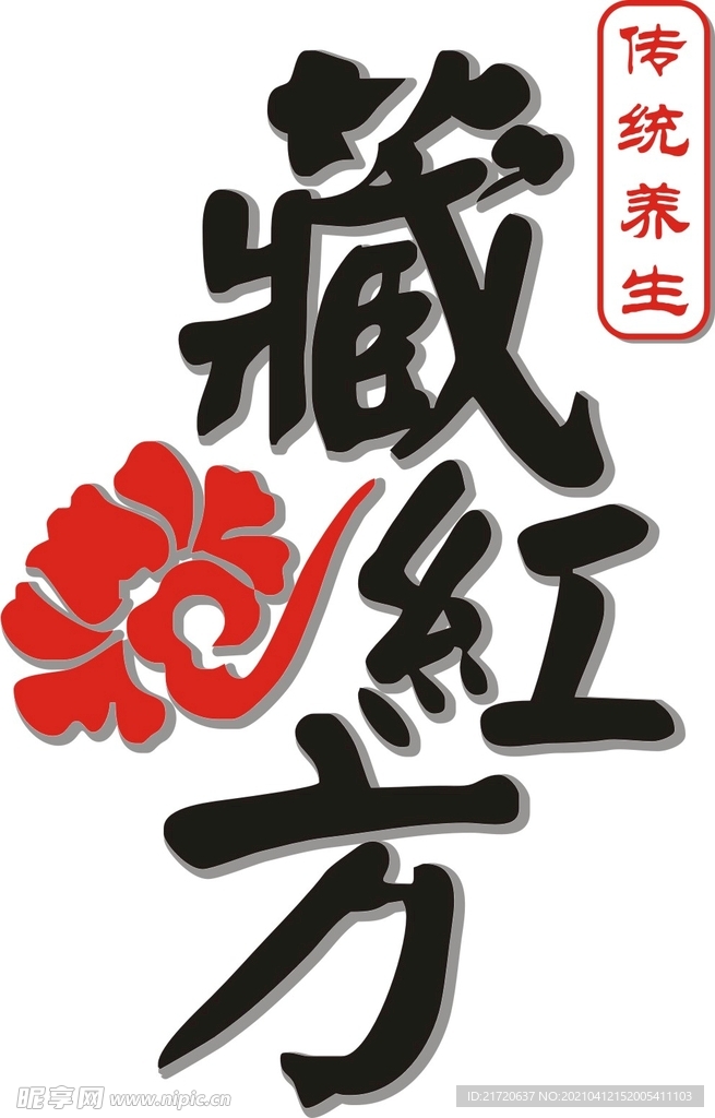 藏红方 LOGO