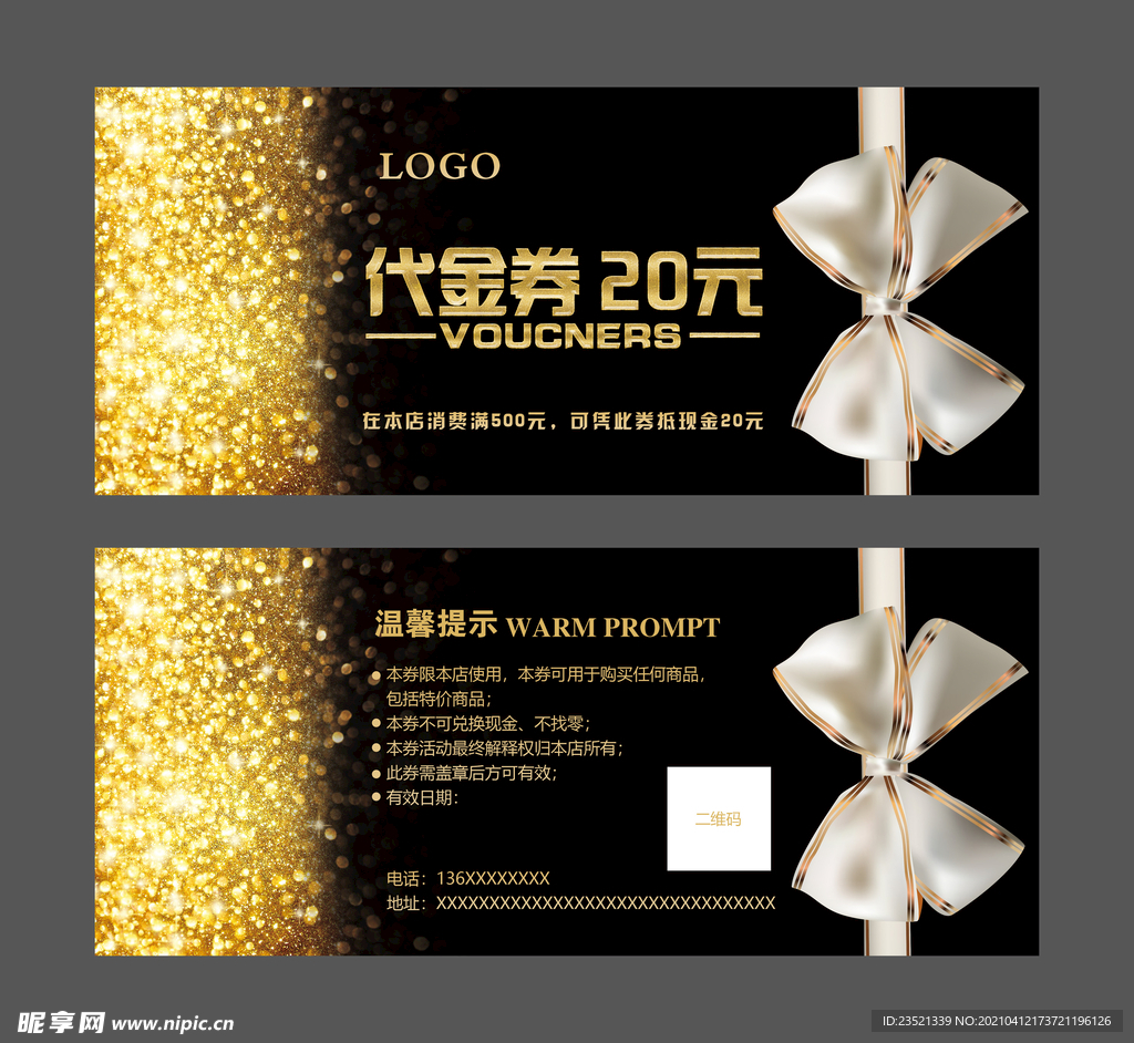 金色黑色蝴蝶结高端代金券