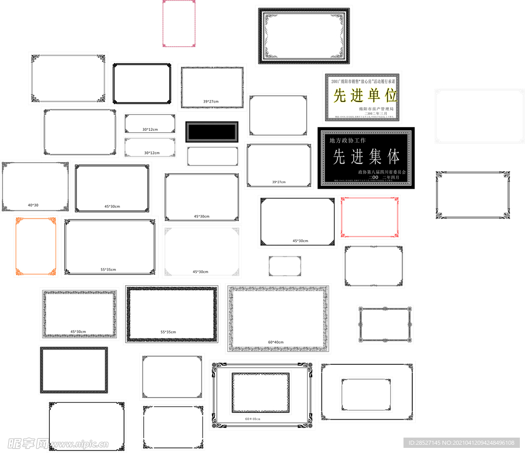 边框  花纹  铜牌