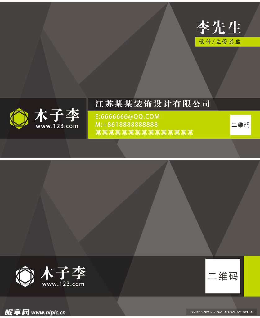 灰色大气简约名片