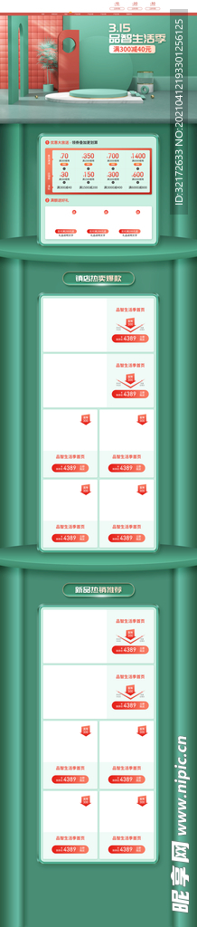 315首页模板素材