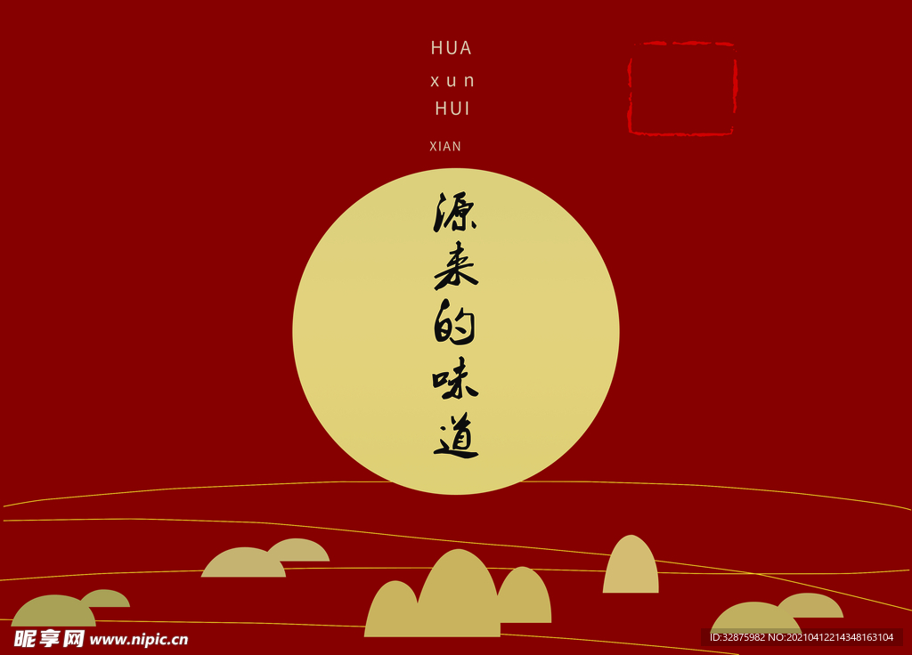 春节礼盒 效果图