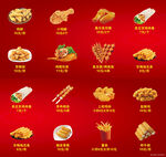 油炸鸡腿快餐菜单