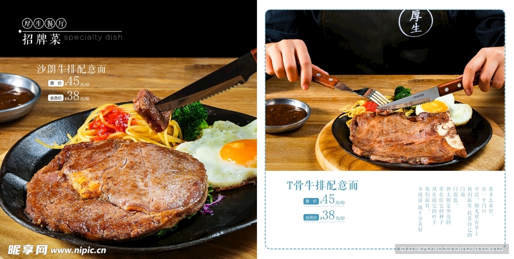 精美菜谱 餐馆菜谱 饭馆菜谱