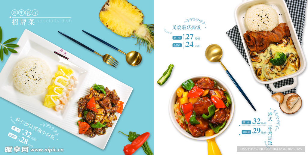 画册 菜单 菜谱