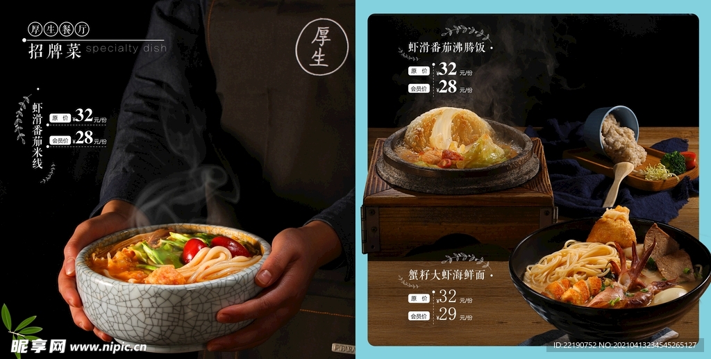 画册 菜单 菜谱