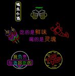 网红墙 霓虹灯设计