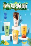 春夏焕新