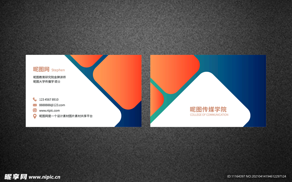 教育培训传媒学院讲师名片