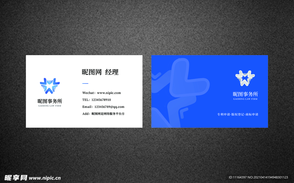 商务_蓝色_企业_名片