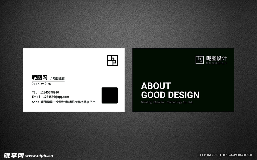 设计黑白简约名片