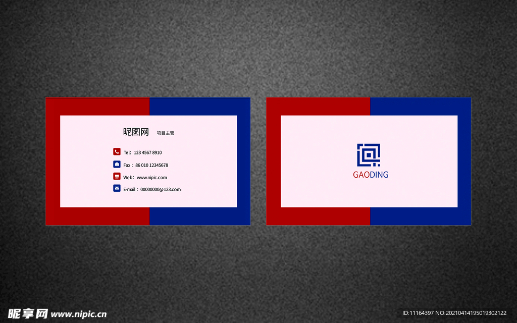 设计简约商务名片