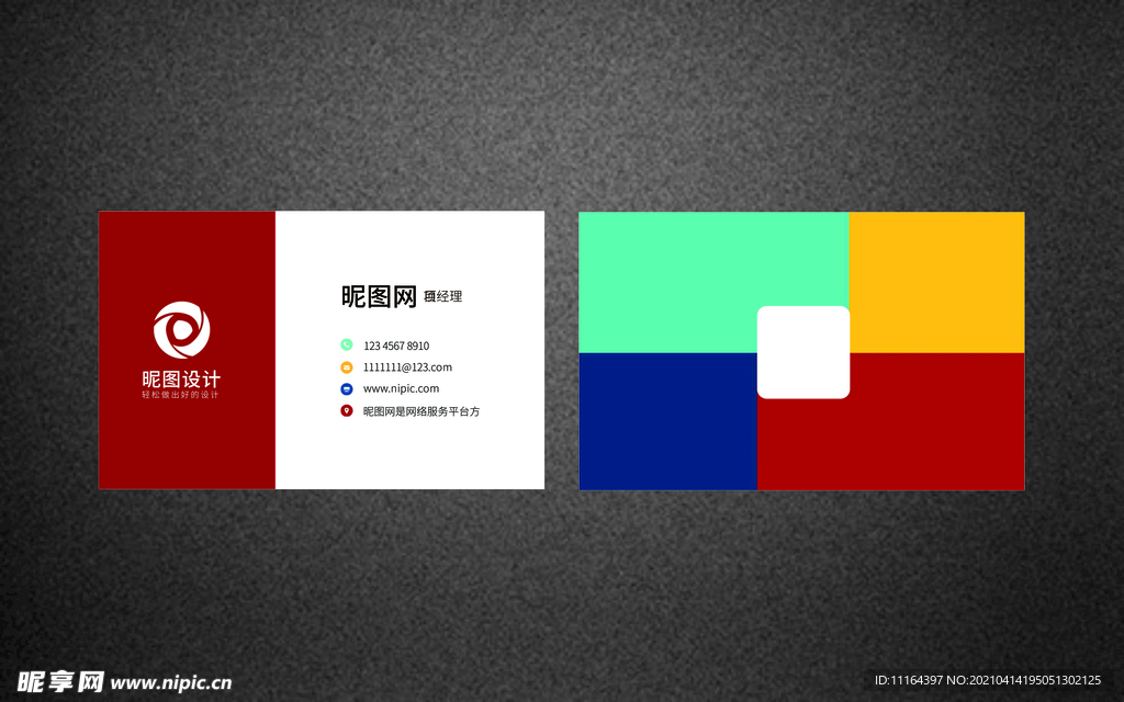 设计简约商务名片