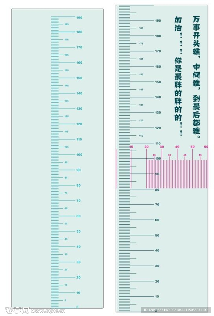 医院身高腰围尺