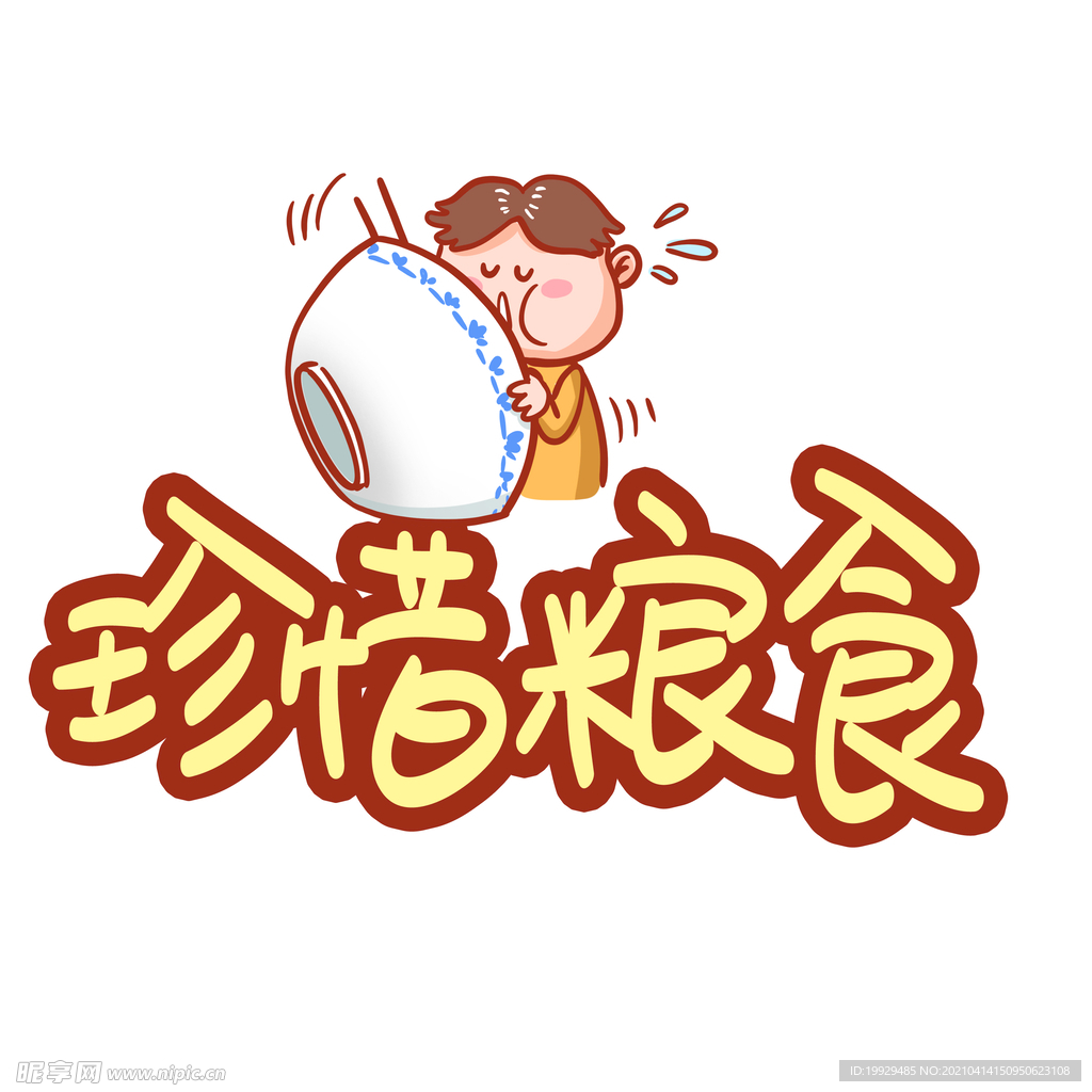 儿童食物教育启示