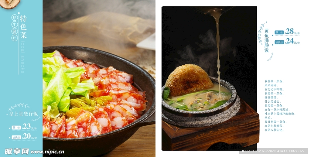 画册 菜单 菜谱