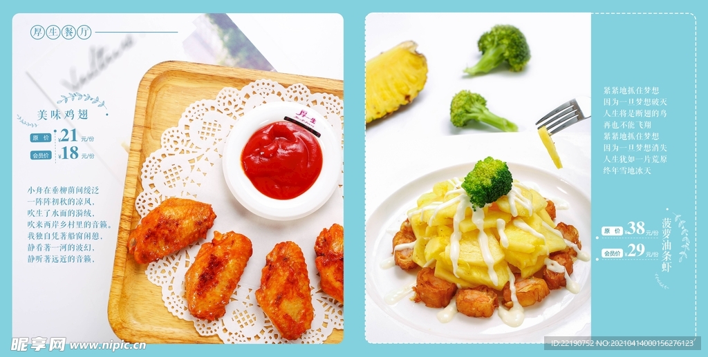 画册 菜单 菜谱