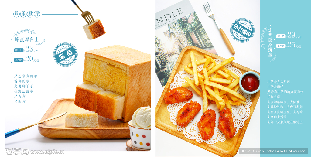 画册 菜单 菜谱