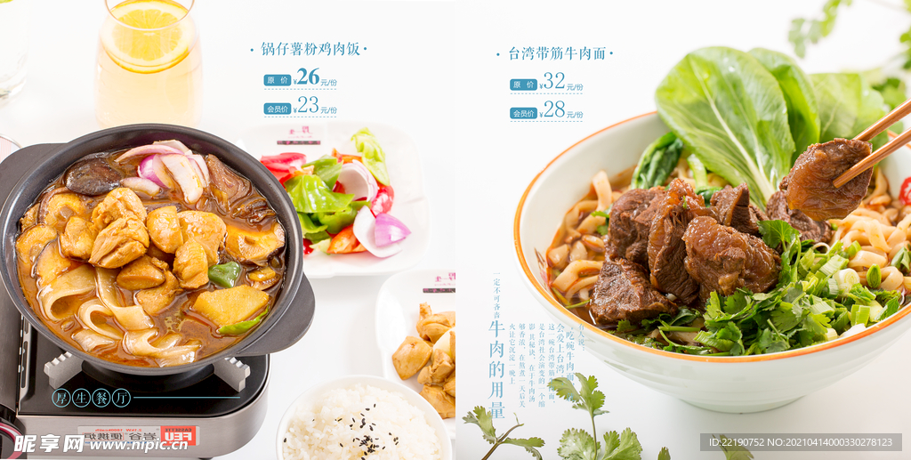 画册 菜单 菜谱