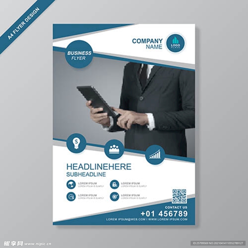 房屋修缮广告单