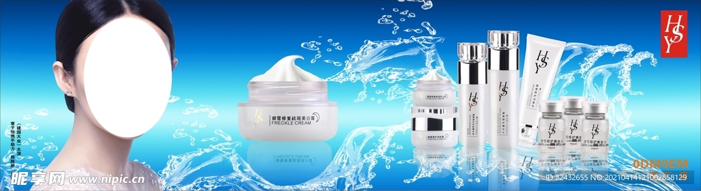 化妆品海报 灯箱