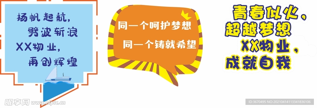 手举牌 活动比赛 蓝色