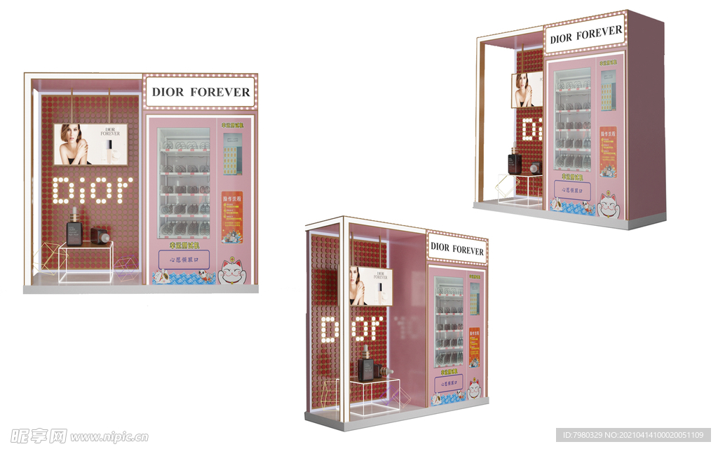 美妆 售卖机DP点