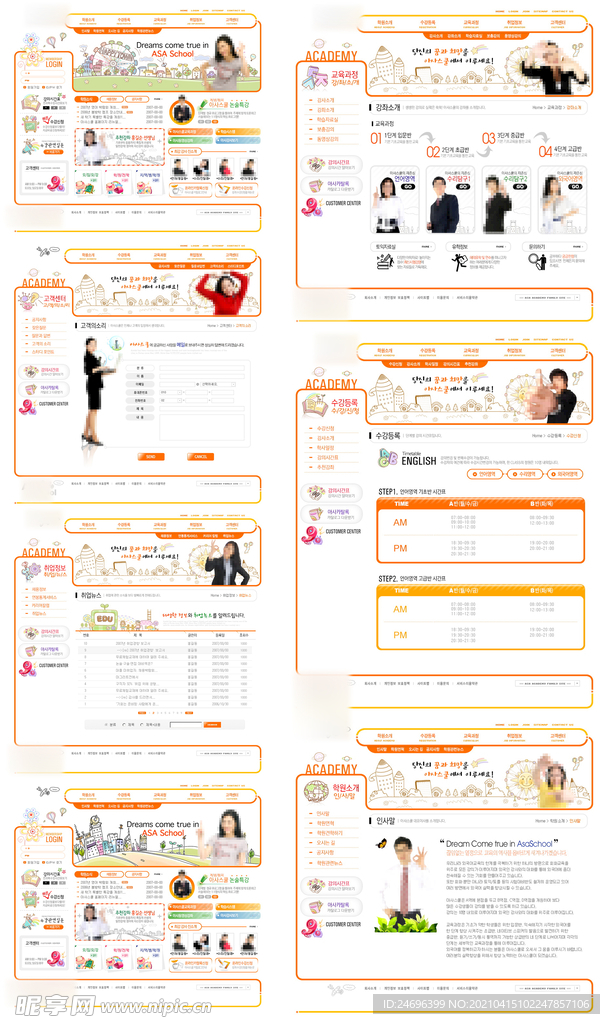 韩版学校教育门户网站模板