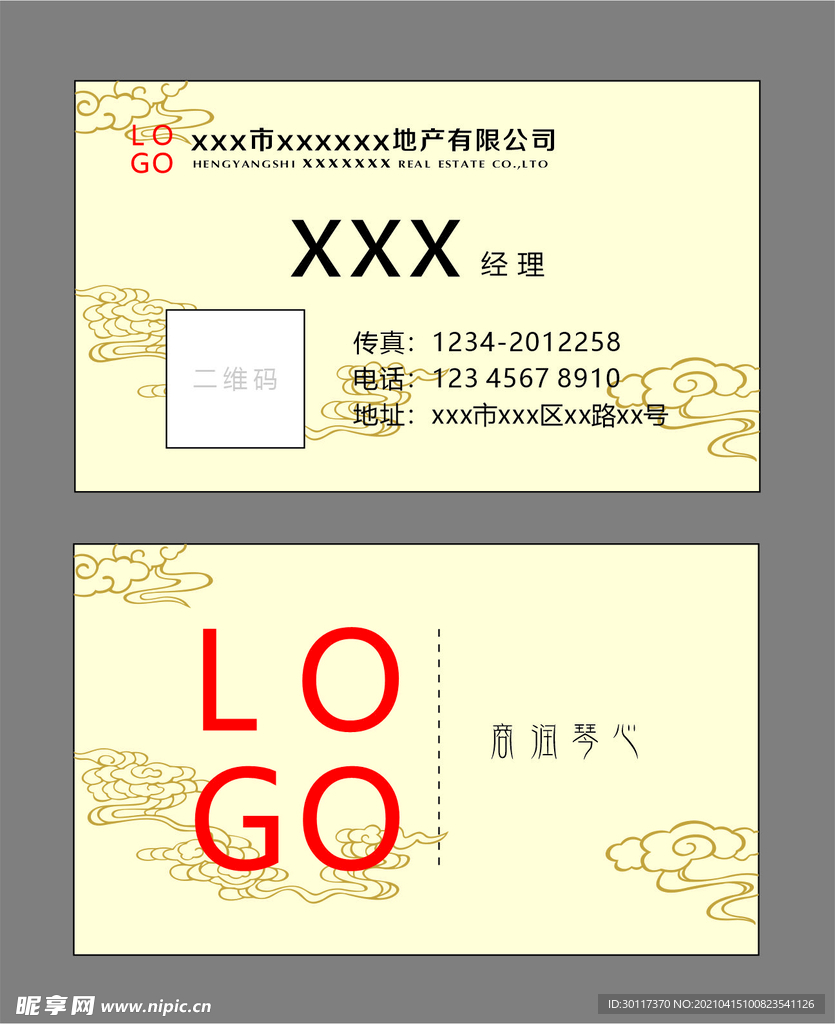 地产名片 已转曲