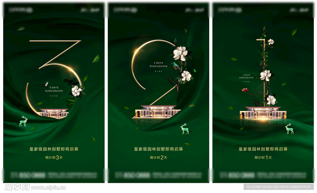 微信广告朋友圈推广海报图片