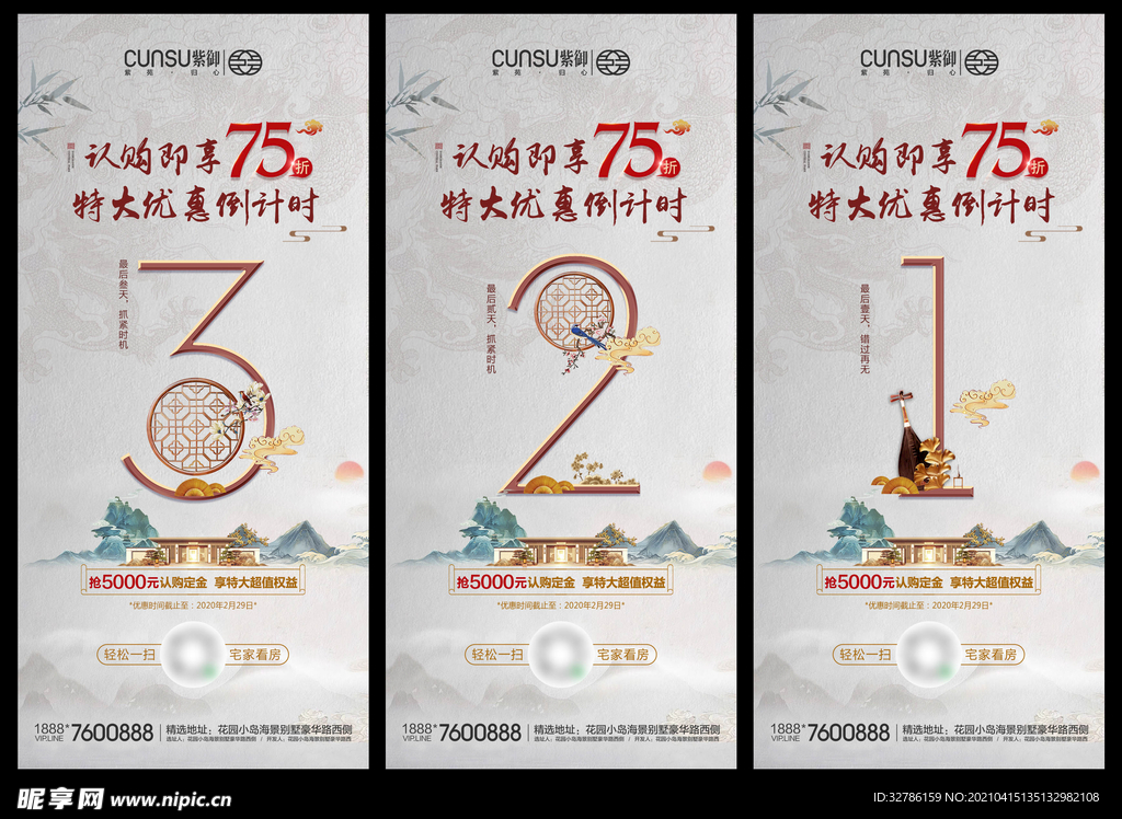 微信广告朋友圈推广海报图片