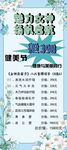 价目表海报