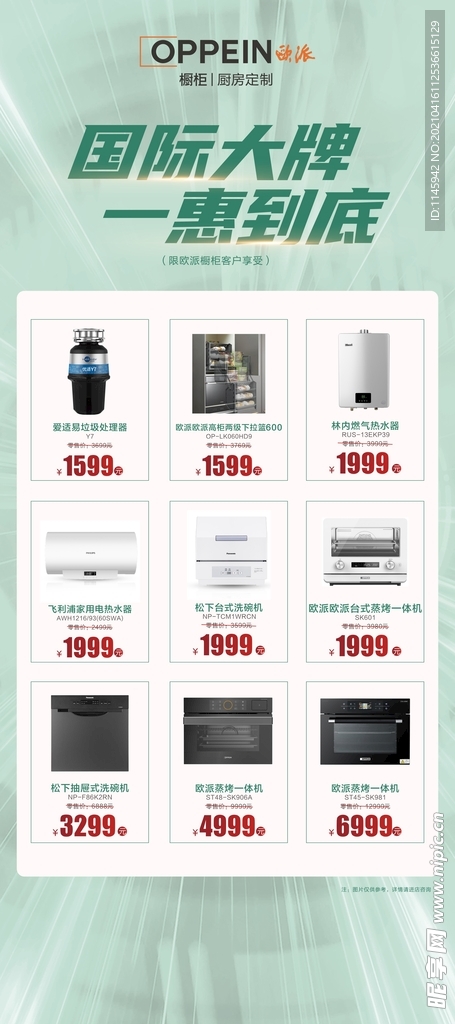 橱柜 高端 定制 健康升级 厨