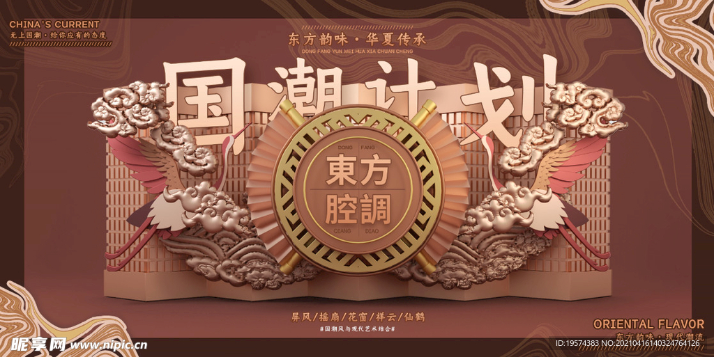 c4d模型格式psd格式中国风