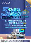 5月促销活动 5动全城