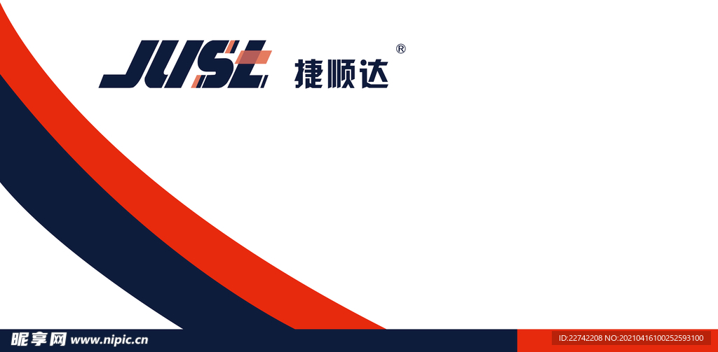 捷顺达物流车体装饰