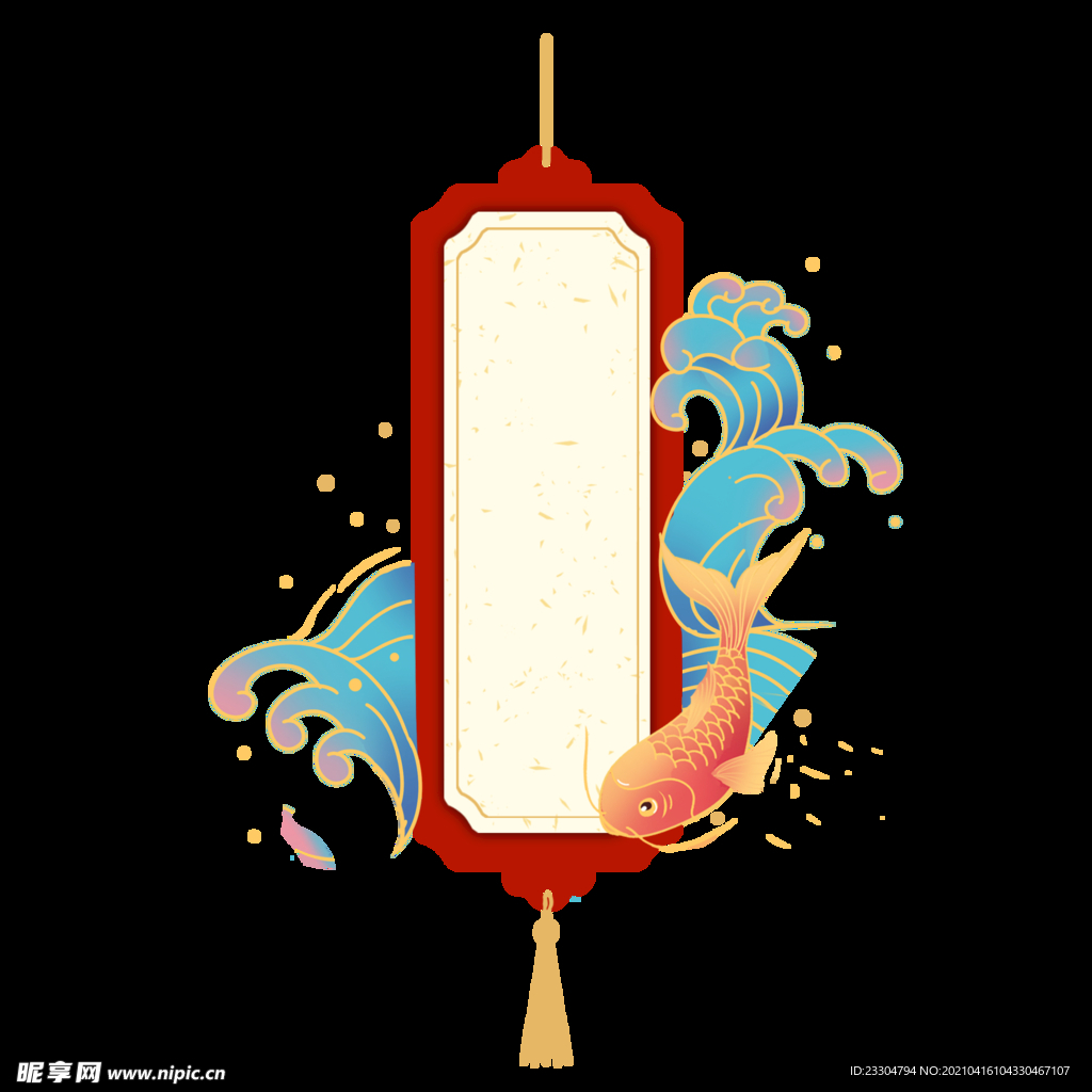 国潮风好运锦鲤红边框海浪新年签