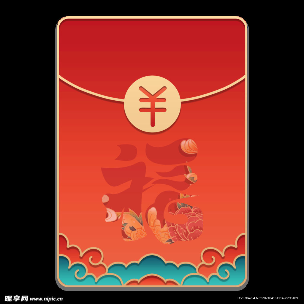 国潮新年金边祥云福字花纹红包