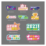 小清新励志卡通手举牌