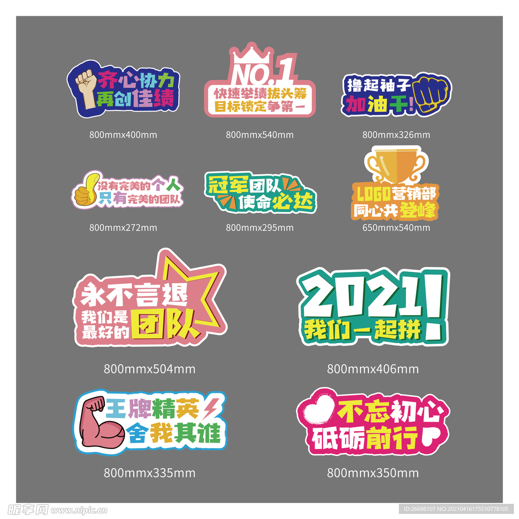 小清新励志卡通手举牌