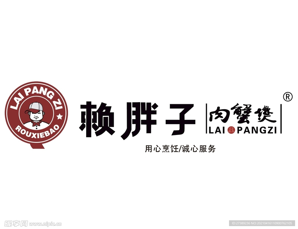 赖胖子LOGO