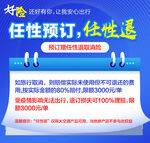 三亚旅游 取消险