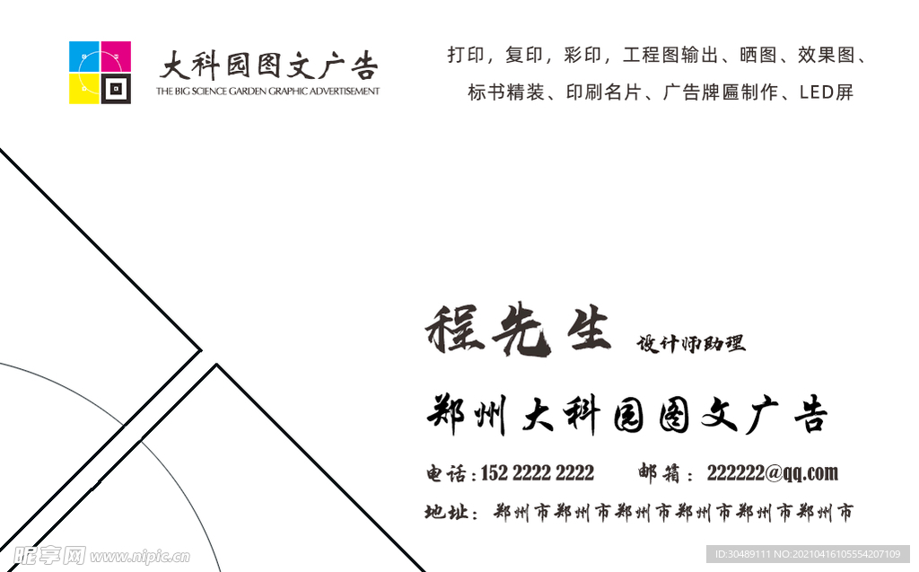 大气 简约 设计 公司 名片