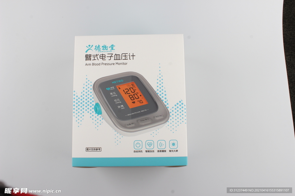 德物堂医疗器械医用血压计包装