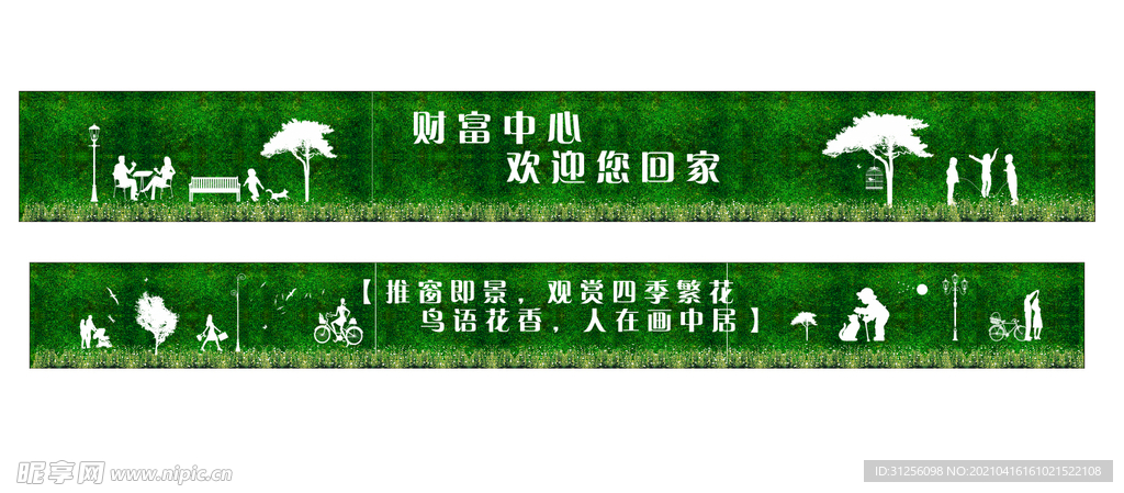 草皮围挡剪影文化