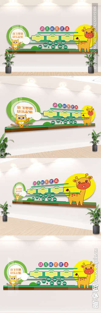 幼儿园文化墙