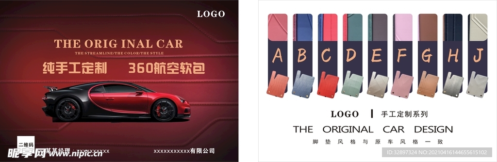 彩页二折页航空软包 坐垫