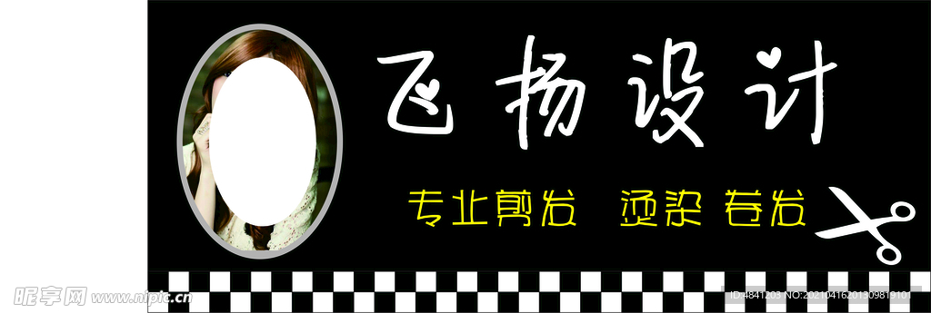 理发店招