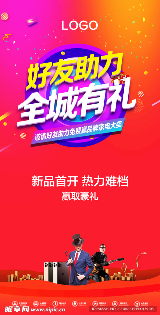 地产  开盘 热销 五一